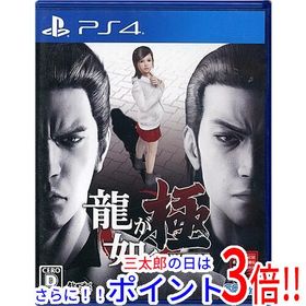 【１日と三太郎の日はポイント３倍！！】【中古】送料無料 セガゲームス 龍が如く極(新価格版 2017/09/21) PS4【ゆうパケット対応】