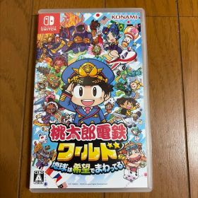 (Switch) 桃太郎電鉄ワールド 〜地球は希望でまわってる! 〜