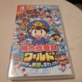 桃太郎電鉄ワールド 地球は希望でまわってる！ Nintendo Switch