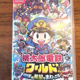 桃太郎電鉄ワールド 地球は希望でまわってる
