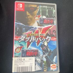 超・逃走中＆超・戦闘中 ダブルパック Switch
