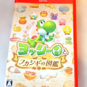 ヨッシーとフカシギの図鑑 Nintendo Switch 2 ソフト