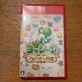 ヨッシーとフカシギの図鑑 Nintendo Switch 2