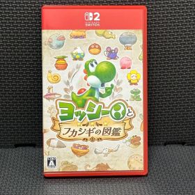 ヨッシーとフカシギの図鑑