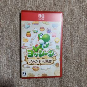 ヨッシーとフカシギの図鑑