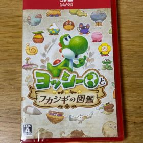 値下げ！ Nintendo Switch 2 ヨッシーとフカシギの図鑑