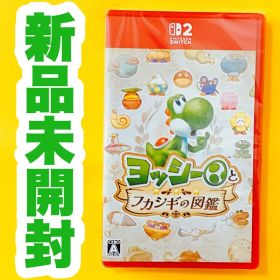 ✨スピード発送✨ ヨッシーとフカシギの図鑑 Nintendo Switch 2