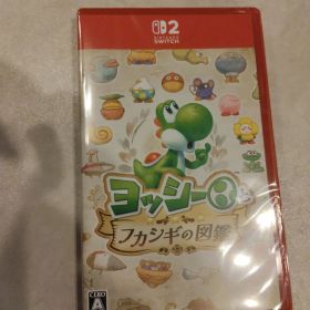 新品未使用！ヨッシーとフカシギの図鑑 Nintendo Switch 2 ソフト