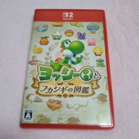 ヨッシーとフカシギの図鑑