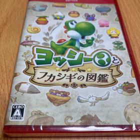 ヨッシーとフカシギの図鑑 Nintendo Switch2