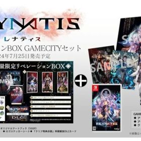 【Switch】REYNATIS/レナティス 数量限定リベレーション