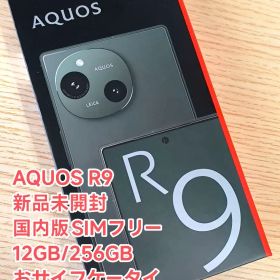 SHARP AQUOS R9 SH-M28 グリーン 本体 12GB 新品未開封