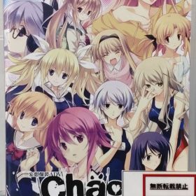 20.Nintendo Switchソフト【CHAOS;HEAD / CHAOS;CHILD らぶChu☆Chu！ DOUBLE PACK】