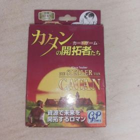 カタンの開拓者たち (カードゲーム)