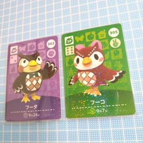あつ森 amiiboカード SPカード フータ フーコ セット