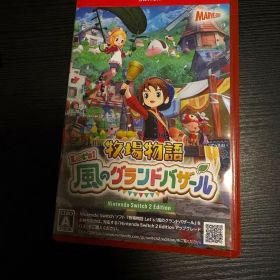 牧場物語 Let's! 風のグランドバザール Switch2 ソフト