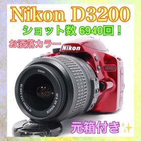 ショット数少⭕️Nikon D3200⭕️お洒落なレッドカラー⭕️一眼レフカメラ⭕️美品