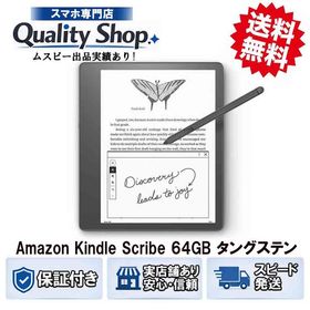 [Q]未開封Kindle Scribe 64gb tungsten