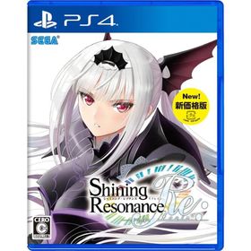 ＰＳ４ シャイニング・レゾナンス リフレイン 新価格版（２０１９年８月８日発売）【新品】【取寄せ商品】