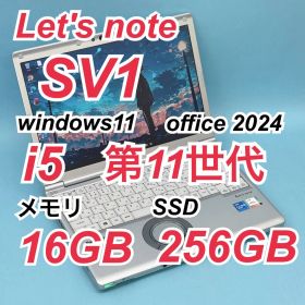 315 良品 レッツノートCF-SV1 i5 第11世代 16GB office