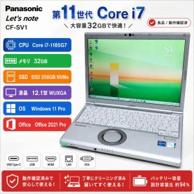 良品 レッツノート CF-SV1 i7 32GB SSD 256GB オフィス