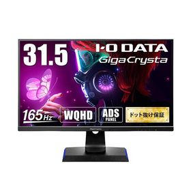 １６５Ｈｚ対応３１．５型Ｇ−ＳＹＮＣ Ｃｏｍｐａｔｉｂｌｅゲーミングモニター「ＧｉｇａＣｒｙｓｔａ」 広視野角モデル ＬＣＤ−ＧＣＱ３２１ＨＸＤＢ