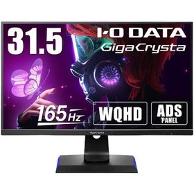 IOデータ ゲーミングモニター LCD-GCQ321HXDB 31.5型/ WQHD(2560×1440)/ ワイド/ ブラック/ GigaCrysta