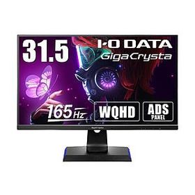 IO DATA(アイオーデータ) LCD-GCQ321HXDB USB-C接続 ゲーミングモニター GigaCrysta ブラック ［31.5型 /ワイド /WQHD(2560×1440）］