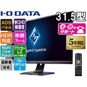 I・O DATA アイ・オー・データ ADSパネル採用 WQHD対応31.5型ワイド液晶ディスプレイ GigaCrysta LCD-GCQ321HXDB