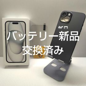 iphone15 ブラック 128GB おまけつき