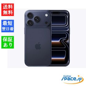 【新品 未開封品】SIMフリー iPhone 17 Pro 256GB [ディープブルー][アップル][eSIM専用端末]