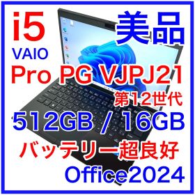 美品 VAIO Pro PG VJPG21 512GB 16GB バッテリー良好
