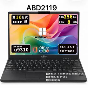 【超軽】富士通 Lifebook U9310｜第10世代i5｜メモリ8GB｜SSD256GB｜Win11｜Office2021 ｜ABD2119
