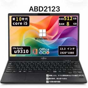 【超軽】富士通 Lifebook U9310｜第10世代i5｜メモリ8GB｜SSD512GB｜Win11｜Office2021 ｜ABD2123