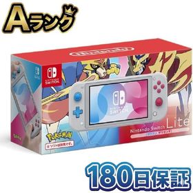 【整備済み品】 Nintendo Switch Lite 本体 ザシアン・ザマゼンタ 任天堂 ニンテンドースイッチ ライト 携帯専用 ポケモン 180