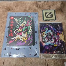九魂の久遠 限定版 -Switch