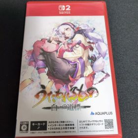 うたわれるもの 白への道標 Switch２