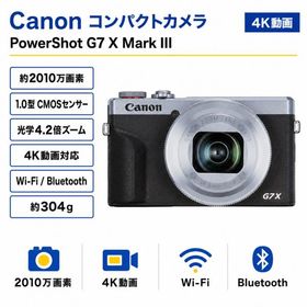 【展示品】Canon(キヤノン) コンパクトデジタルカメラ PowerShot G7 X Mark III【2010万画素/4K動画/Wi-Fi/Bluetooth】
