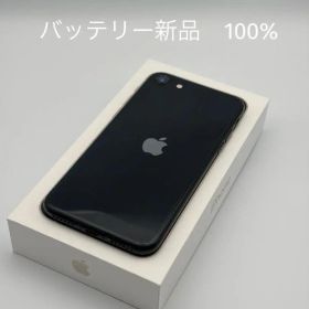 iPhone SE3 64GB ミッドナイト SIM解除済 最大容量100%