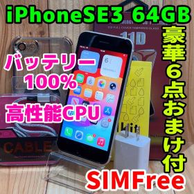 SIMフリー 本体 iPhone SE3 64 GB スターライト 255F