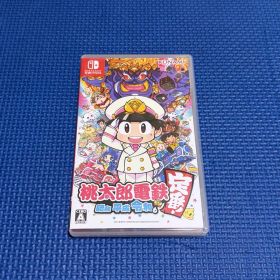 桃太郎電鉄 昭和 平成 令和も定番！即購入⭕️