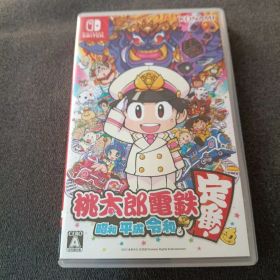 桃太郎電鉄 ～昭和 平成 令和も定番！～ Switch