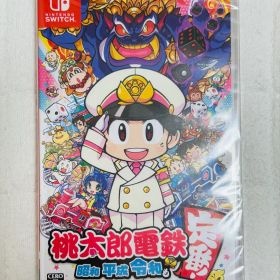 新品未開封 桃太郎電鉄 昭和 平成 令和も定番 Nintendo Switch