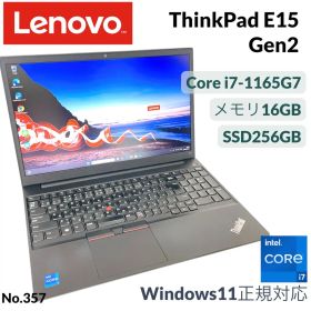 【美品】ThinkPad E15 Gen2 Core i7 メモリ16G SSD
