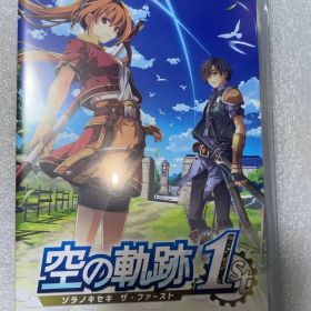 空の軌跡 the 1st Switch 新品¥6,800 中古¥5,880 | 新品・中古のネット