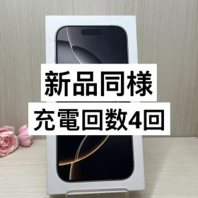 ✅新品同様✨iPhone 16 Pro 256GB❣️SIMフリー 充電回数4回