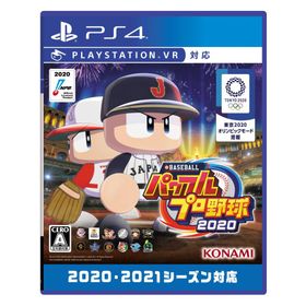 eBASEBALLパワフルプロ野球2020