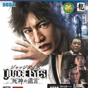 【レビューキャンペーン実施中】JUDGE EYES 死神の遺言 プレイステーション４ ゲームソフト SONY Playstation4 【中古】