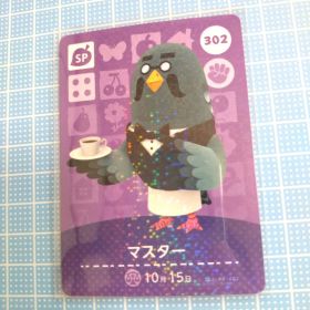 あつ森 amiiboカード SPカード マスター