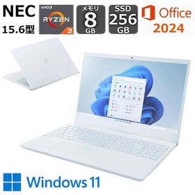 【新品】 NEC ノートパソコン LAVIE N15 15.6型/ AMD Ryzen3 7335U/ メモリ 8GB/ SSD 256GB/ Windows 11/ WEBカメラ/ DVDドライブ/ Office付き / パールホワイト